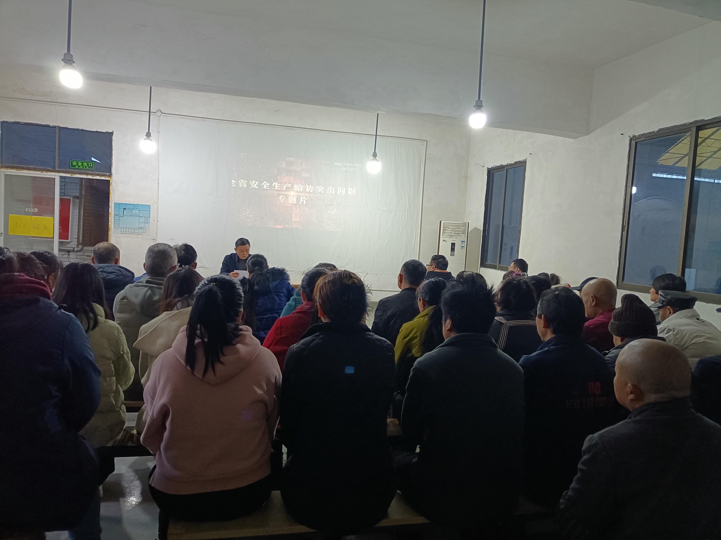 地创光电印务公司召开2024年度清静生产专题会_下层动态_新闻中心_拉斯维加斯3133cc有限责任公司