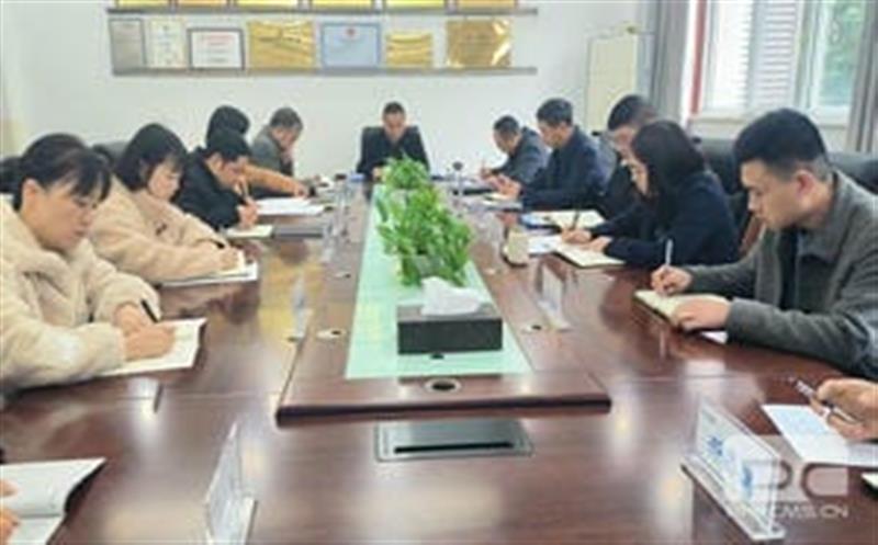 西核制造公司召开2024年党建暨党风廉政建设和反糜烂事情聚会