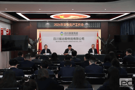 冶勘物流公司召开2024年清静生产事情会_协同多元工业_工业生长_拉斯维加斯3133cc有限责任公司
