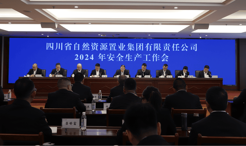 置业集团召开2024年清静生产事情会_下层动态_新闻中心_拉斯维加斯3133cc有限责任公司