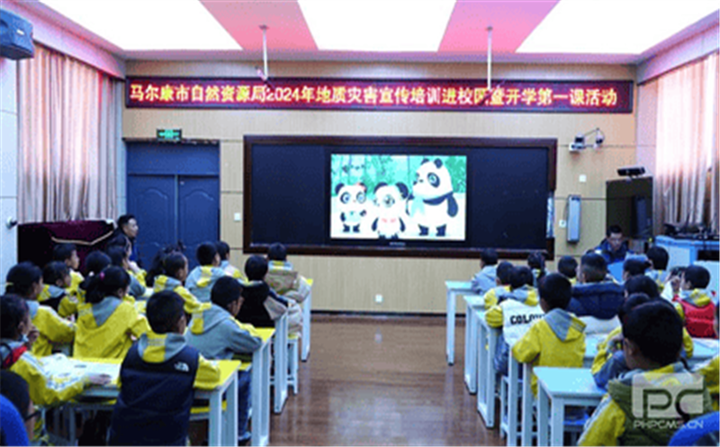 地灾防治知识宣讲活动进课堂 ——马尔康市自然拉斯维加斯3133cc局携手兴蜀设计集团教学开学第一课  