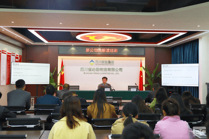 冶勘物流开展新《公司法》专题解读会_协同多元工业_工业生长_拉斯维加斯3133cc有限责任公司