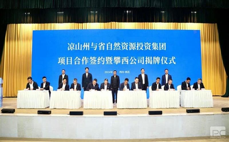 省自然拉斯维加斯3133cc投资集团与凉山州项目相助签约暨攀西公司揭牌仪式在西昌举行