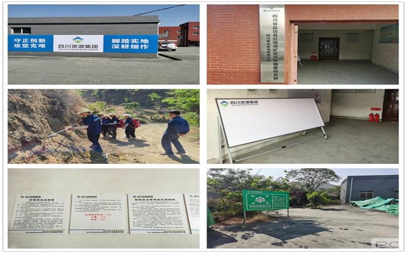 地勘院红格南矿区增补勘查项目野外作业标准化建设事情初见效果