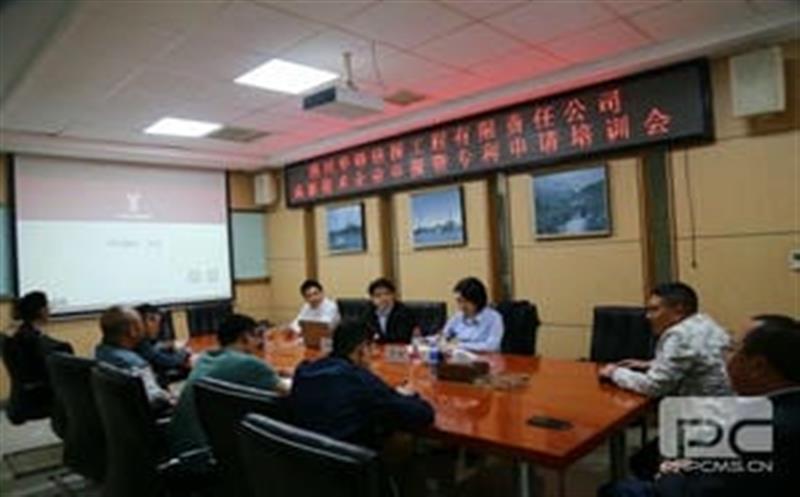 华锋钻探开展高新手艺企业申报暨专利申请培训