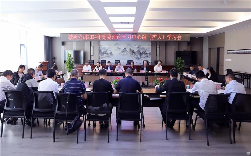 攀西公司一连学习《中国共产党纪律处分条例》