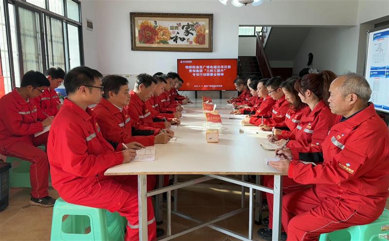 三转三提升进一线 推进重点项目建设