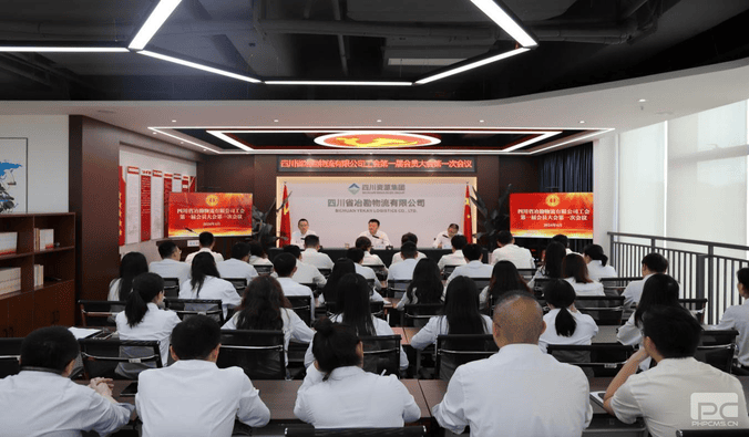 冶勘物流公司工会召开第一届会员大会第一次聚会_协同多元工业_工业生长_拉斯维加斯3133cc有限责任公司