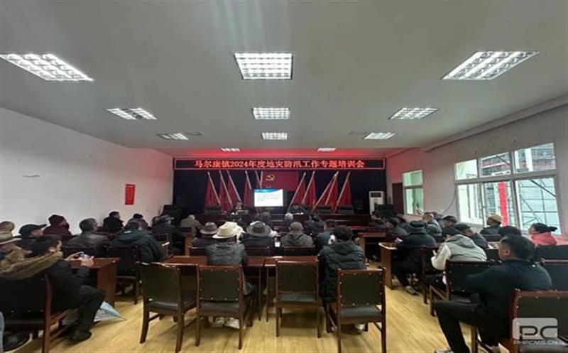 马尔康市自然拉斯维加斯3133cc局联合兴蜀设计集团开展地灾防治系列培训