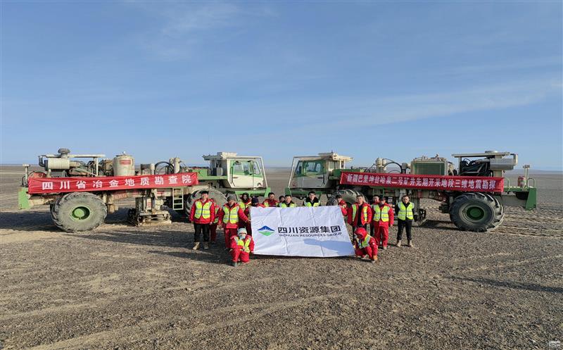 地勘院新疆巴里坤三维地动项目顺遂通过野外验收