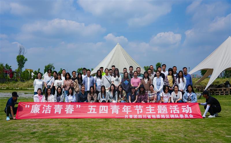 区调队团委组织开展“清廉青春”五四青年节主题活动