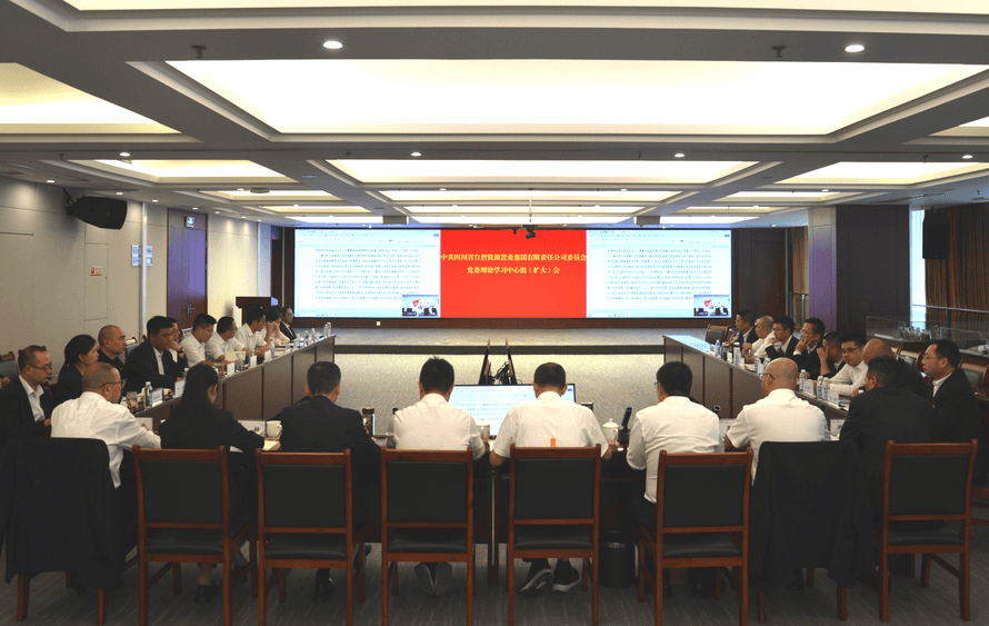 置业集团党委组织召开理论学习中心组 专题学习（扩大）会_下层动态_新闻中心_拉斯维加斯3133cc有限责任公司