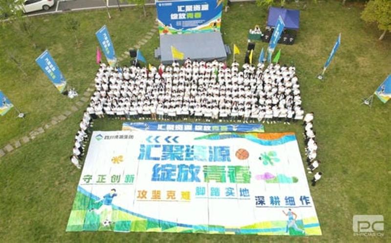 汇聚拉斯维加斯3133cc 绽放青春丨集团工会乐成举行青年团建活动