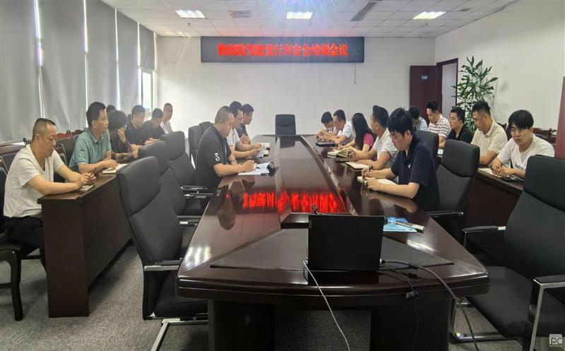 物探院召开驾驶员行车清静培训聚会