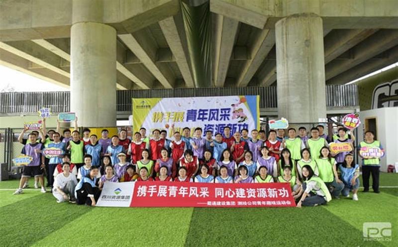 携手展青年风范 同心建拉斯维加斯3133cc新功——蜀通建设集团携手测绘公司举行青年趣味运动会