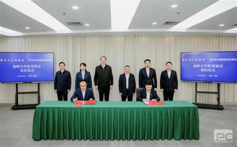 雅安市人民政府与集团签署战略相助框架协议