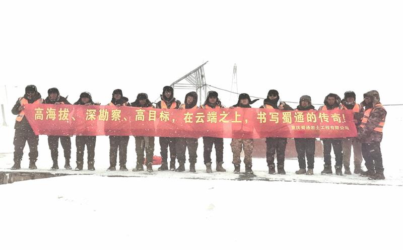 再战雪域高原，，，，，，立功云端项目——记蜀通西藏某项目