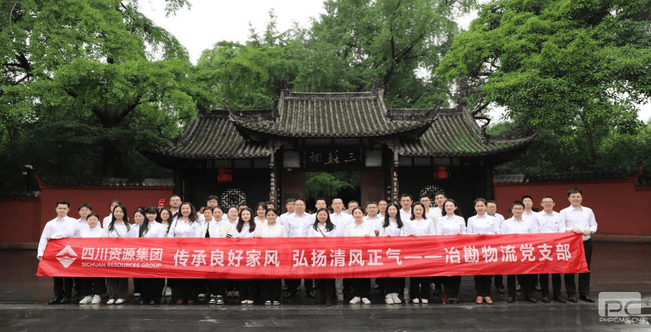 “传承优异家风 弘扬清风正气”冶勘物流公司组织召开展清廉文化及家风教育活动_协同多元工业_工业生长_拉斯维加斯3133cc有限责任公司