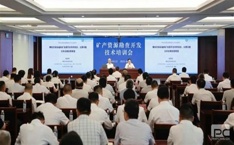 集团举行矿产拉斯维加斯3133cc勘查开发手艺培训会