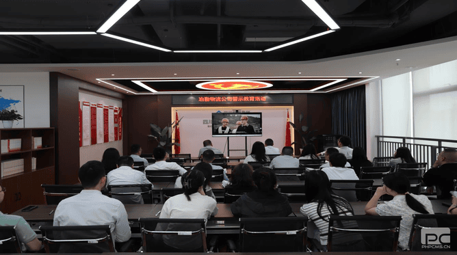 冶勘物流公司组织开展清廉警示教育活动_协同多元工业_工业生长_拉斯维加斯3133cc有限责任公司