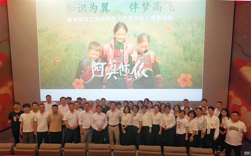 传承脱贫攻坚精神，，，，凝聚奋进前行实力 ——测绘公司组织观影《阿莫阿依》