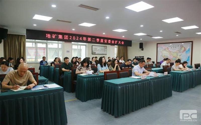 人人讲清静，，个个会应急，，流通生命通道 ——地矿集团开展2024年“清静生产月”活动