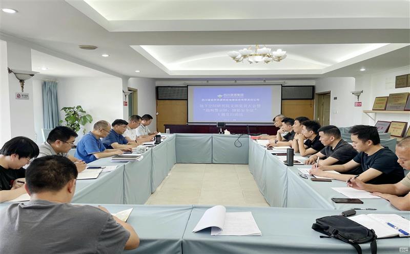 地下空间研究院党支部召开党员大会暨“敲响警示钟、紧绷清静弦”主题党日活动