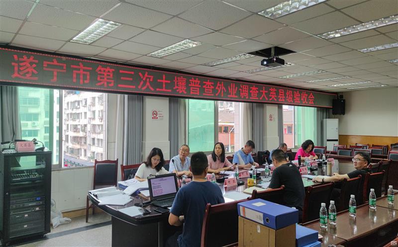 区调队（容大集团）肩负的大英县第三次全领土壤普查项目顺遂通过验收