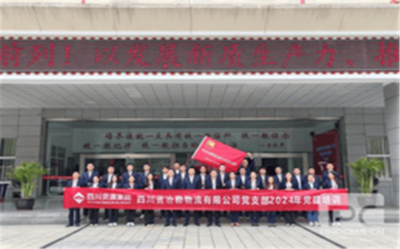 重走雪山草地 追寻红军伟绩 罗致奋进实力 —冶勘物流党支部赴四川长征干部学院阿坝雪山草地分院开展党建教育培训