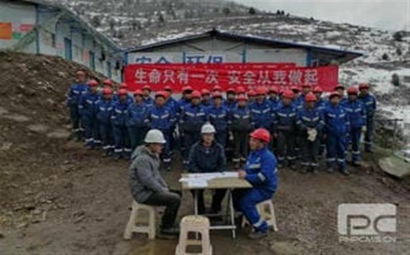 2024年华锋钻探四川白玉夏囊沟项目清静生产会