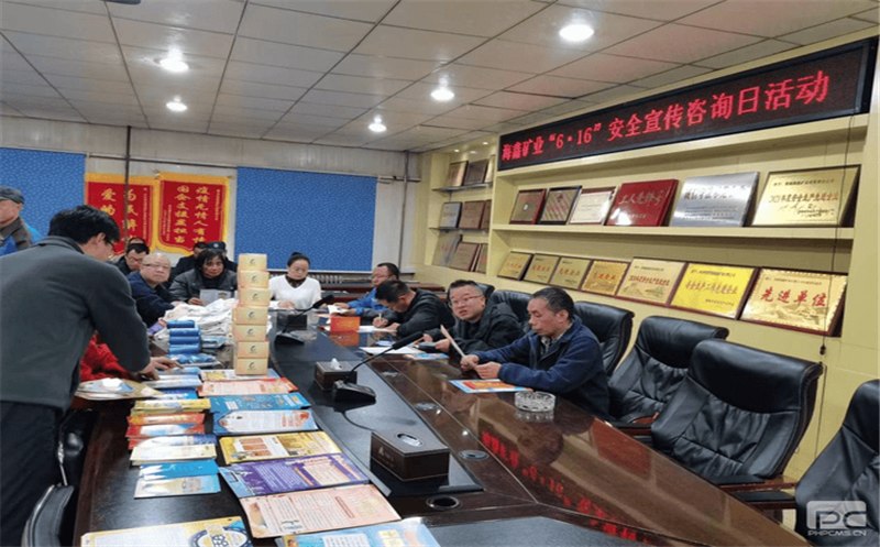 海鑫矿业组织开展“6.16清静宣传咨询日”活动