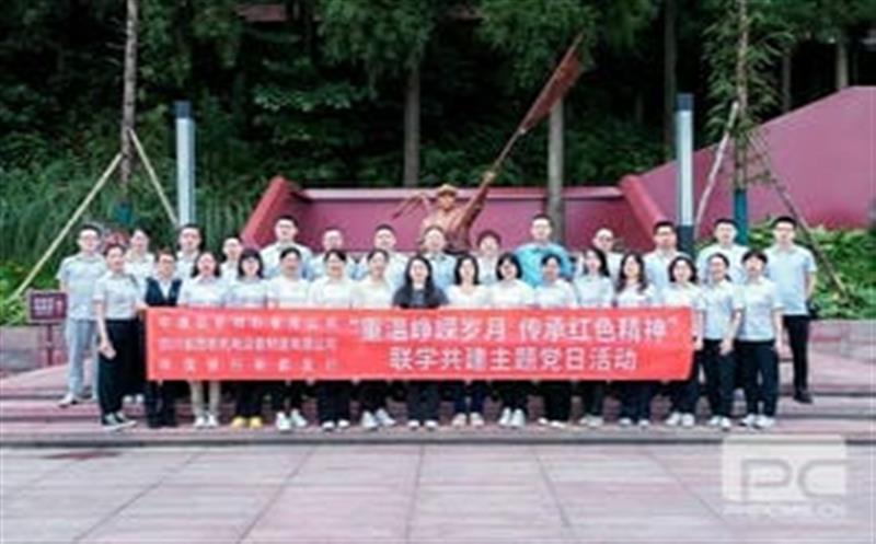 西核制造党委开展“重温峥嵘岁月，，，，，，传承红色精神”联学共建主题党日活动