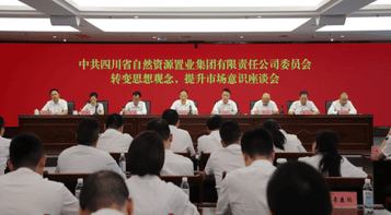 置业集团召开省委十二届五次全会精神宣讲会暨转头脑看法提市场意识座谈会_下层动态_新闻中心_拉斯维加斯3133cc有限责任公司