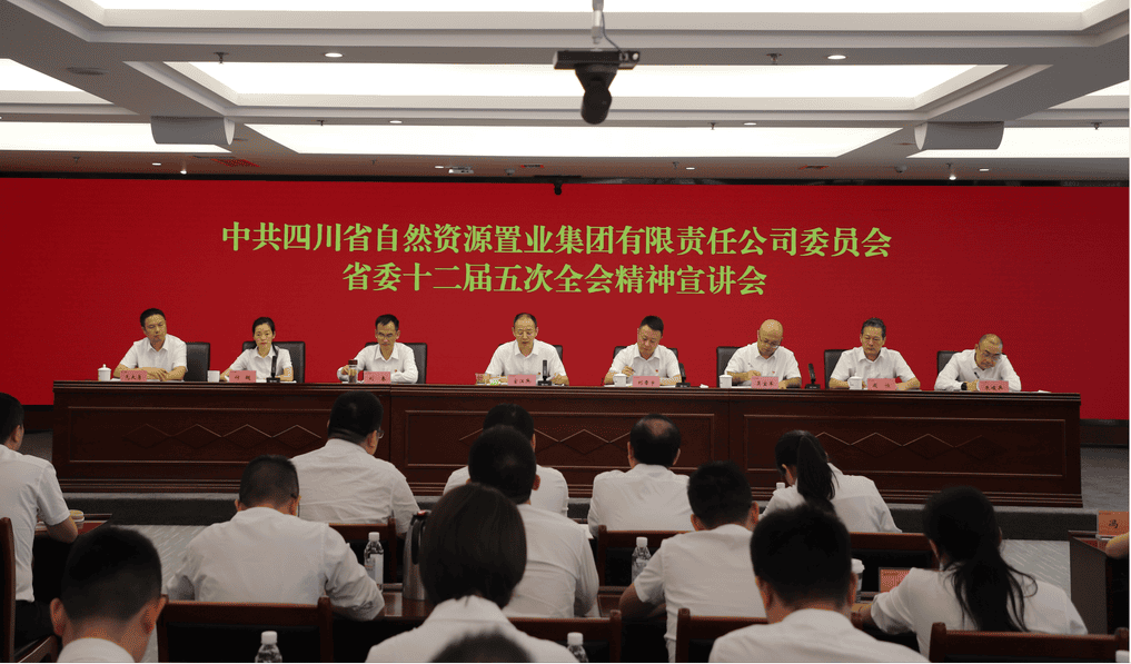 置业集团召开省委十二届五次全会精神宣讲会暨转头脑看法提市场意识座谈会_下层动态_新闻中心_拉斯维加斯3133cc有限责任公司