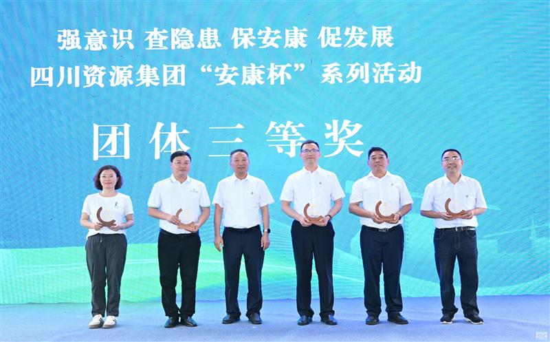 物探院喜获集团“安康杯”竞赛活动整体三等奖