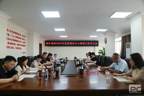 庆七一、强党纪丨地矿集团党委理论学习中心组召开2024年第六次学习会暨专题纪律党课_红色堡垒_党建群团_拉斯维加斯3133cc有限责任公司
