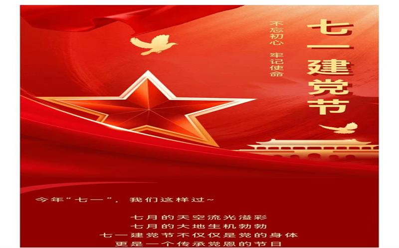 勘探设计集团【知纪守纪做楷模?团结奋进建新功】