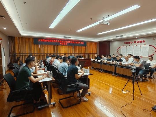 置业集团兴盘缠管开展土地储备治理和国有企事业单位刷新改制土地资产处理专题培训_下层动态_新闻中心_拉斯维加斯3133cc有限责任公司