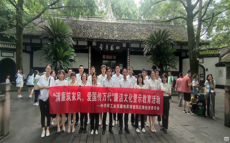 金？？？？？？蟛橹吃备刹靠埂扒辶家风，，，爱国传万代”清廉文化教育活动