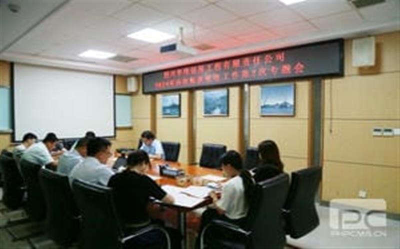 华锋钻探召开第二季度应收账款专题会