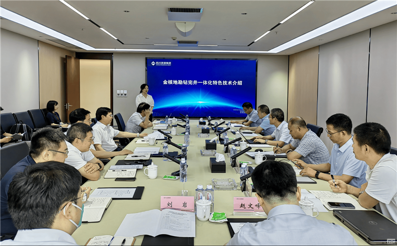 金核地勘公司与新疆鑫泰自然气股份有限公司座谈交流