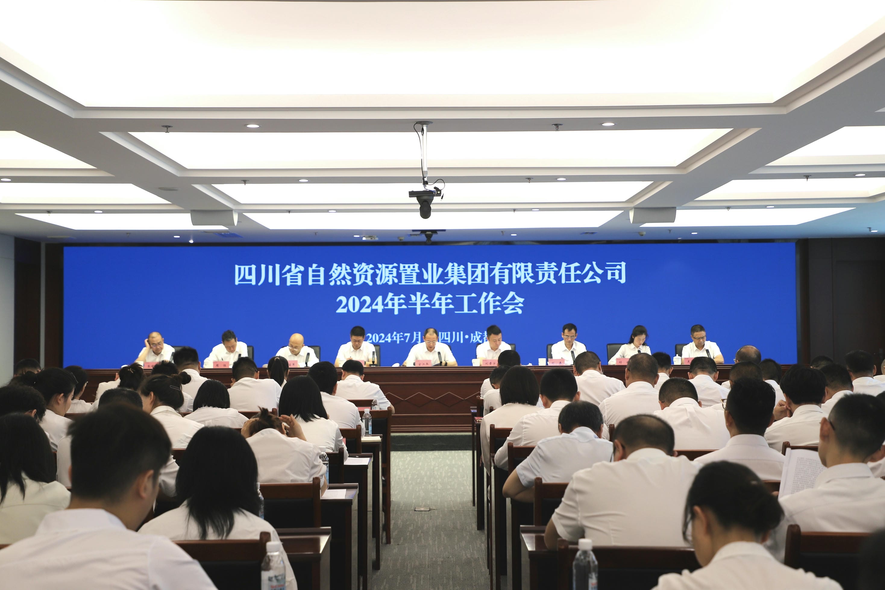 坚定偏向抓机缘 加压奋进营生长 │ 置业集团召开2024年半年岁情会_下层动态_新闻中心_拉斯维加斯3133cc有限责任公司