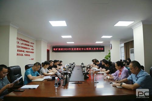 地矿集团党委理论学习中心组召开2024年第八次学习聚会_红色堡垒_党建群团_拉斯维加斯3133cc有限责任公司