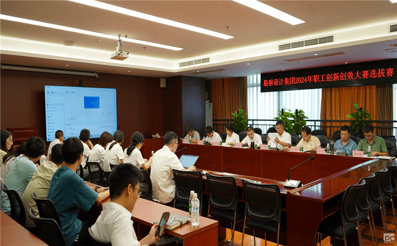 勘探设计集团乐成举行职工首届立异创效大赛