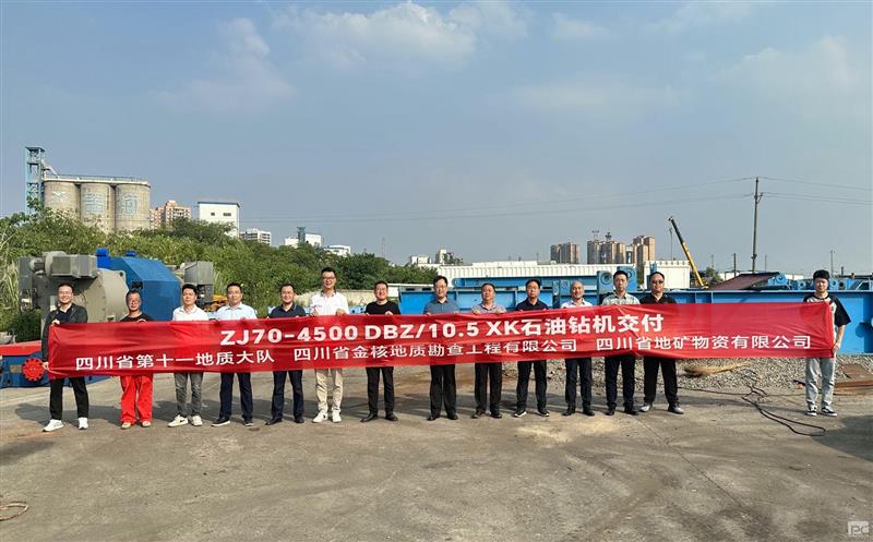 四川拉斯维加斯3133cc集团首台ZJ70稀土永磁石油钻机交付