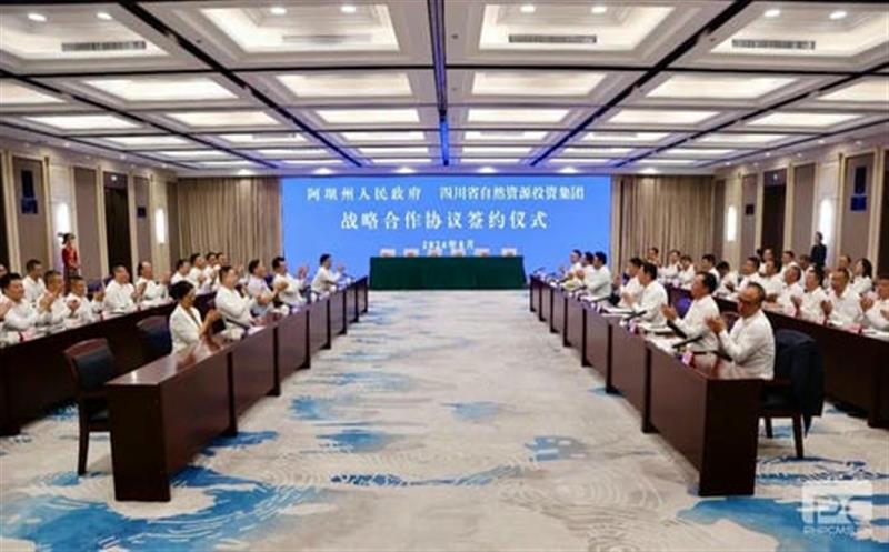 集团与阿坝州签署战略相助协议