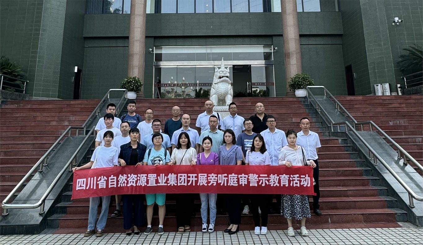 旁听庭审促清廉 以案为鉴敲警钟 | 置业集团开展旁听庭审警示教育活动_下层动态_新闻中心_拉斯维加斯3133cc有限责任公司