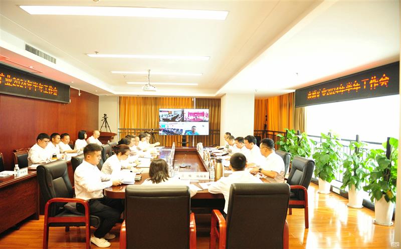鑫顺矿业召开2024年半年岁情会