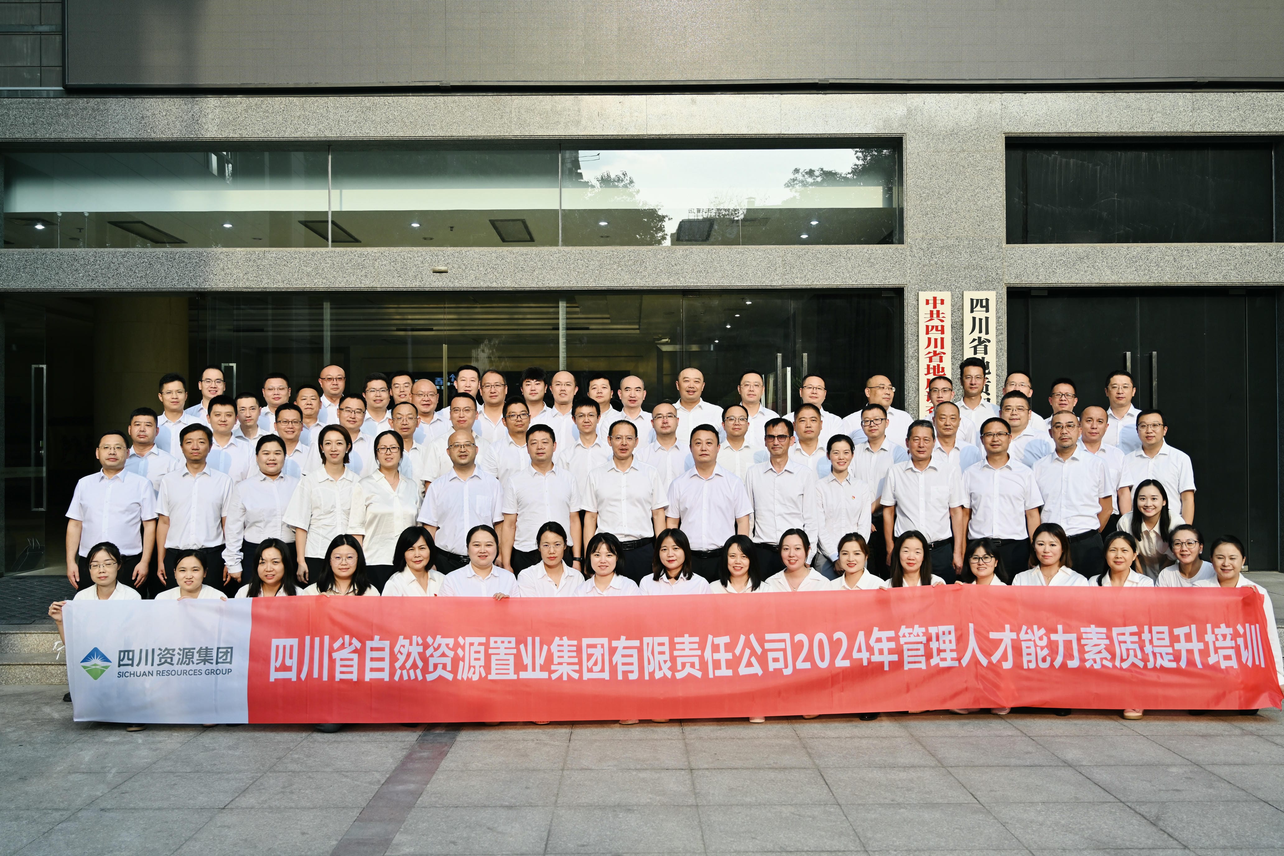 强基赋能 蓄势奋进丨置业集团开展治理人才实力素质提升集中培训_下层动态_新闻中心_拉斯维加斯3133cc有限责任公司