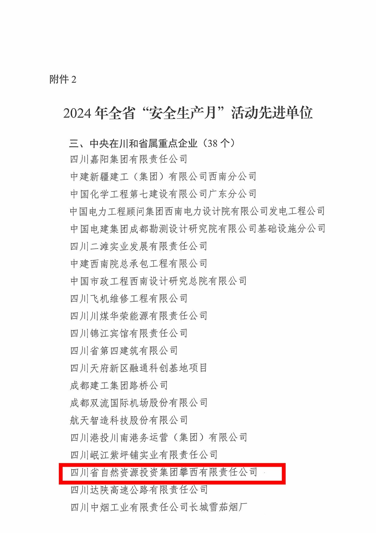 拉斯维加斯3133cc(中国集团)有限公司官网